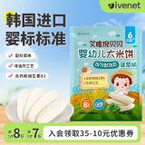 艾唯倪（ivenet）婴幼儿米饼辅食磨牙饼干宝宝零食6个月以上婴儿零食 菠菜味30g