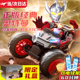 活石（LIVING STONES）泰罗奥特曼儿童玩具遥控汽车四驱越野车3-6-10岁男孩玩具生日礼物