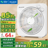 美菱（MeiLing）电风扇转页扇台扇桌面定时小风扇鸿运扇大风量低音床头风扇 白色定时款