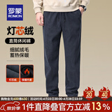 罗蒙灯芯绒加绒加厚休闲裤男2025春季新款抽绳腰时尚百搭直筒宽松长裤 6610R灰色【加绒款】 L /175（建议125-140斤）