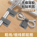 侑家良品魔术贴数据线固线器桌面理线器电源线扎线带捆线网线收纳整理神器