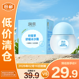 润本积雪草舒缓冰沙霜50g【临期清仓】