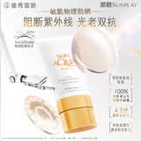 曼秀雷敦「央视科普」新碧小黄帽物理防晒霜乳80g 户外防水汗紫外线