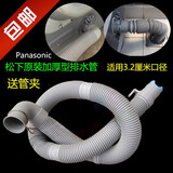 松下（Panasonic）原装松下洗衣机下水管XQB80-X800N X8155 QF8130排水管 配件 0.95米【弯头送管夹】