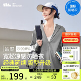 蕉下（beneunder）哑光黑胶抗热凉感宽松原纱防晒衣女AL41724乌云灰XF