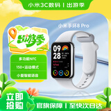 小米手环8 Pro 智能手环 运动手环 多功能NFC 多样快拆腕带内置小爱智能语音 血氧心率睡眠监测 小米手环8Pro 椰子灰（TPU腕带）