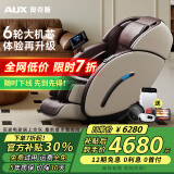奥克斯（AUX）T100智能家用太空舱3D电动按摩椅2025全身按摩十大品牌排名中医养生推拿老人用全自动沙发实用礼物 【2025升级款】轻奢咖