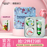 HERBACIN教师节礼物德国小甘菊护手霜礼盒唇膏套装团购送女友送妈妈 乐享礼盒-海洋与我