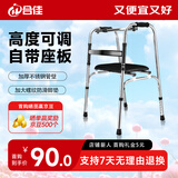 合佳医用老人助行器拐杖康复辅助残疾人老人助力行走器可折叠助步器