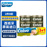 凯芙橄榄油浸金枪鱼罐头4x80g罐装西班牙进口方便食品沙拉开盖即食