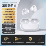 影巨人新款骨传导耳夹式真无线不入耳高音质运动挂耳蓝牙耳机超高颜值超高续航运动跑步安卓苹果通用耳机 皓月白 杜比音【通话降噪】