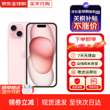 【全新资源机】苹果 iPhone 15 苹果15 智能手机5G全网通手机 苹果15 粉色 6.1寸 128G+配件礼包 店保2年
