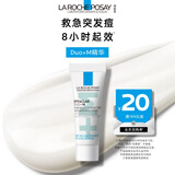 理肤泉DUO+M清痘多重调理精华乳3ml小样京东试用