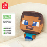 名创优品（MINISO）我的世界系列10号公仔Steve史蒂夫 毛绒玩偶抱枕玩具