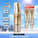 欧莱雅（LOREAL）防晒霜女多重隔离露SPF50+套装春夏全身脸部清爽保湿军训防晒 小金管防晒30ml+小金管7.5ml*2