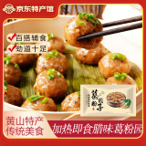 昱品源 安徽葛粉圆子黄山特产地方特色菜美食徽菜传统小吃饭店方便食材 葛粉圆388克x1袋