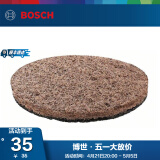 博世（BOSCH） 电动清洁刷防水多功能镜面瓷砖清洁 重型除垢刷（3个）