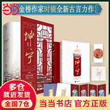 【当当 现货包邮】时镜作品集 坤宁小说套装全4册 安如梦原著小说+物色全二册+我的印钞机女友等套装单册自选 青春文学古代言情爱情情感影视原著 坤宁小说2册