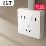 公牛（BULL）明装大板开关插座 G59系列 七孔插座  G59Z323