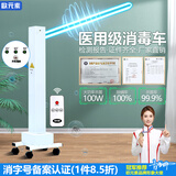 欧元素（ouyuansu）紫外线消毒灯杀菌灯幼儿园移动式消毒车灯臭氧灭菌灯除螨灯 100W 臭氧【电子定时+遥控】