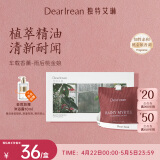 独特艾琳（Dear lrean）车载香薰汽车车内出风口挂件香包除异味留香空气清新剂雨后桃金娘