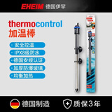 伊罕（EHEIM）鱼缸加热棒自动恒温水族箱淡海水热带鱼加温器鱼缸加热器 -100W