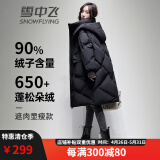 雪中飞羽绒服女士中长款连帽秋冬季新款韩版休闲简约百搭保暖羽绒外套女 黑色 160/84A