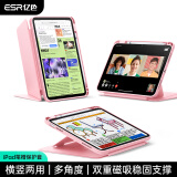 亿色（ESR）适用iPad 11/10保护套2025新A16芯片11/10.9英寸横竖两用苹果平板电脑22年保护壳全包支架防摔粉色