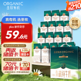 圣牧有机纯牛奶 名醇高钙200ml*16盒 3.6g原生蛋白质 品质之选