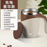 收米全自动搅拌杯 304不锈钢充电咖啡杯电动杯子懒人水杯教师节生日礼 咖啡色【适用各种粉类】 充电款【高频动力 搅拌更均匀】