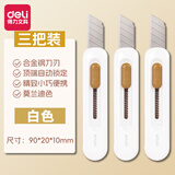 得力（deli） 迷你美工刀小号小型快递刀高颜值学生专用开箱拆快递小刀便携拆包裹裁纸刀壁纸刀 3个装 长款 白色外观
