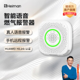海曼（HEIMAN）智能燃气报警器家用厨房天然气泄漏可燃气体煤气液化气泄露探测器