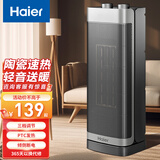 海尔（Haier）取暖器家用暖风机办公室桌面电暖气电热取暖器小型暖风机节能台式电暖器热风机快热炉浴室 【整屋速热】机械款HNF-2047A