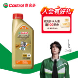 嘉实多（Castrol）极护智E版 全合成机油 润滑油 5W-40 SP A3/B4 1L 汽车保养
