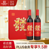 张裕多名利發礼盒赤霞珠干红葡萄酒礼盒赠白兰地尝鲜装红酒伴手礼送礼