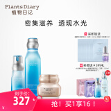 植物日记（Plants Diary）植酵水光水妍深度补水保湿锁水乳护肤品女士化妆品套装精华礼物 3件套组：精华液+水+金钻臻颜霜