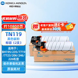 KONICA MINOLTA柯尼卡美能达 TN119 柯美碳粉标容2支(适用BH195/235/7719/7723/206/246/226)印量10800页
