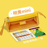 never笔袋巨能装ins风帆布高颜值铅笔袋小众透明袋简约糖果色学生女孩学习文具大容量 小号明黄+课程表