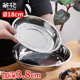 茶花（CHAHUA）甄享不锈钢盘加厚圆盘家用菜盘餐盘烧烤家用小浅盘18厘米