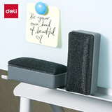 得力磁性白板擦114*51*43mm时尚办公板擦白板配件 白板笔可用擦黑板擦绒布学校黑板擦玻璃7837Pro(灰)