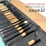 VOCE32支化妆刷套装全套初学者脸部散粉刷腮红刷小马毛眼影刷新手学生