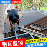 庭友铝合金屋顶瓦长城隔热铝瓦大板双层屋顶盖板隔热瓦长城板铝板防晒 常规款（填充/不填充）