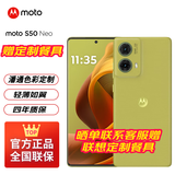 摩托罗拉【4年质保】 moto S50 Neo 5000mAh大电池 黄金微曲 应用六开 5G手机 AI夜景 青田 12+256GB