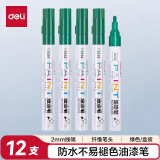 得力（deli）2.0mm轮胎修补油漆笔记号笔马克笔高光笔签字签到手绘涂鸦 清明石碑碑文笔防水 12支/盒 S558 绿色