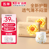 五羊（FIVERAMS）金茶花薄薄芯裤瞬吸尿不湿拉拉裤超薄干爽宝宝拉拉学步裤小内裤 纸尿裤XL码46片*2包【共92片】