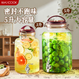 美厨（maxcook）泡酒瓶泡酒坛 玻璃泡菜坛子密封罐家用酿药酒罐10斤+龙头MCTC0890