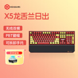 黑峡谷（Hyeku）X5 有线/无线2.4G双模机械键盘 108键PBT键帽 凯华BOX新轴 龙舌兰日出 天空蓝轴 附卡扣腕托