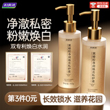 妇炎洁私处粉嫩去黑色素洗护液日常美白护理黑蜂胶水润焕亮私护液150g