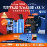 欧莱雅男士【520礼物送男朋友】水能保湿三件套装补水洗面奶水乳护肤品