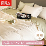 南极人冰丝四件套夏季凉感仿天丝套件适用1.5米床 被套200*230cm